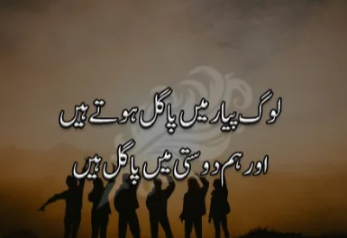 Dost poetry In urdu
